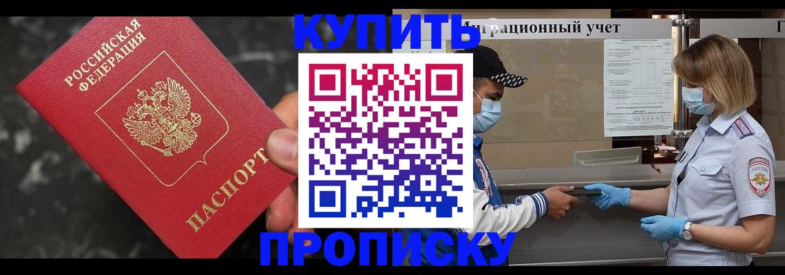 прописка паспорт в Лангепасе