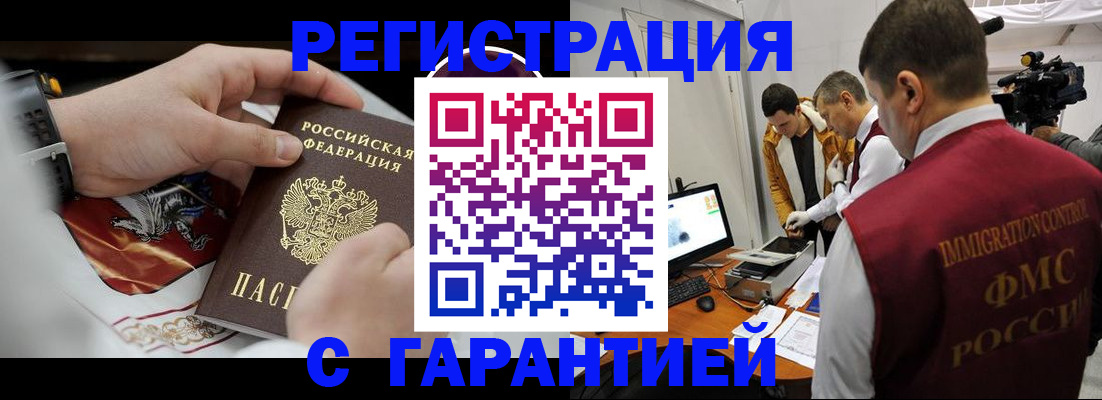временная регистрация для всех в Лангепасе