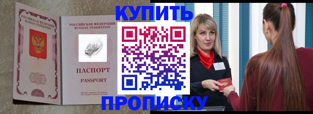 прописка паспорт в Лангепасе