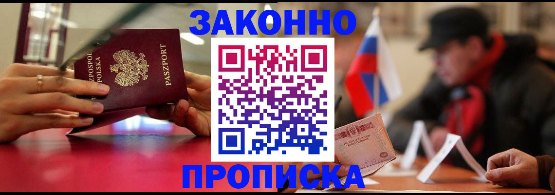 временная регистрация для школы в Лангепасе