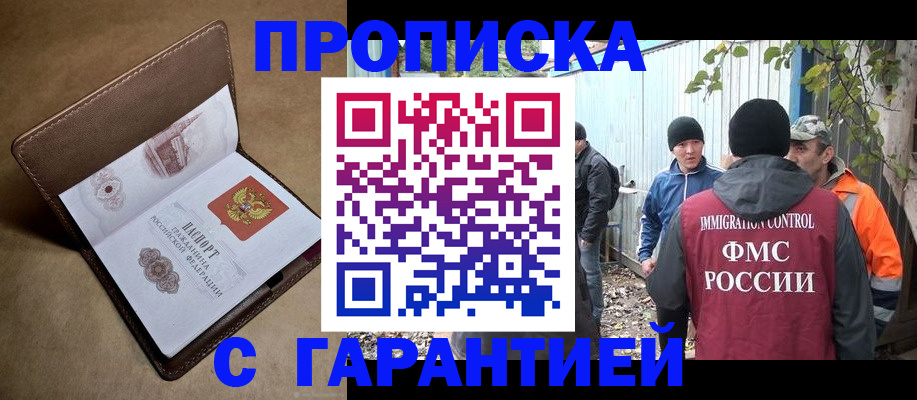 миграционный учет в Лангепасе