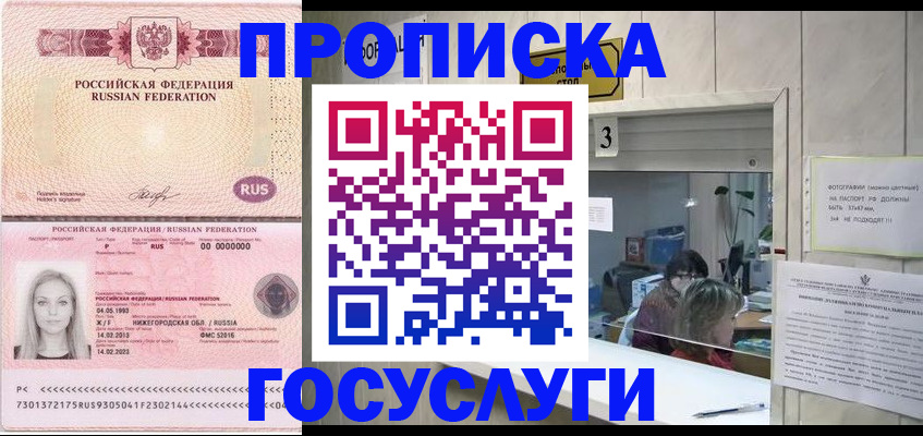 прописка паспорт в Лангепасе