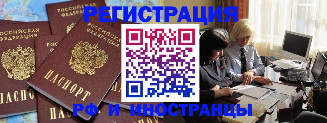 временная прописка в Лангепасе