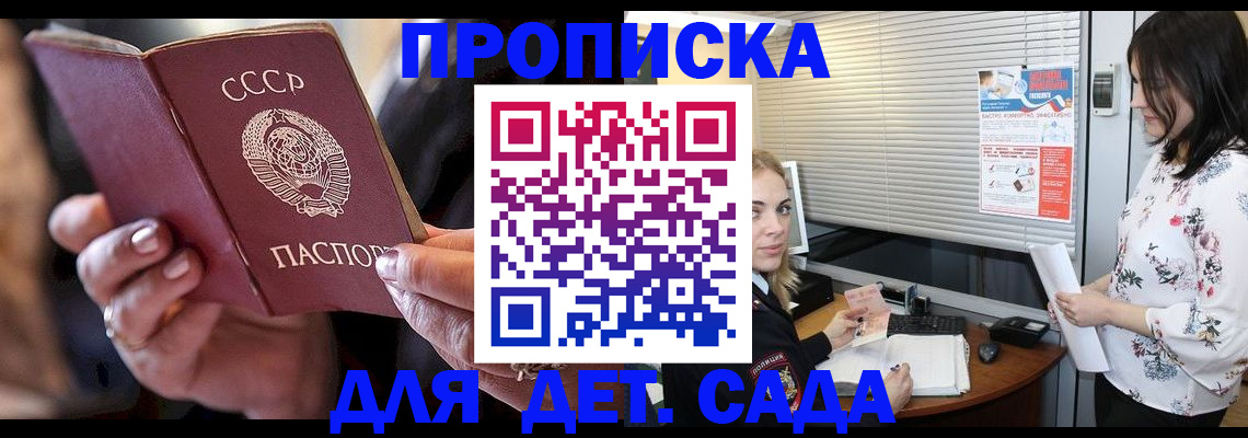 временная регистрация для школы в Лангепасе