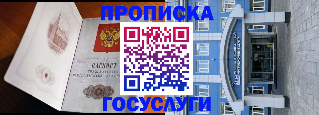 временная регистрация надежно в Лангепасе